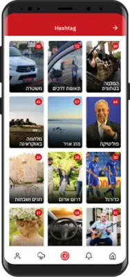 חמ"ל - חדשות מתפרצות בזמן אמת android App screenshot 1