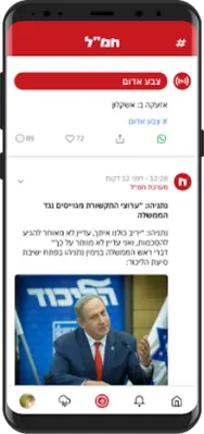 חמ"ל - חדשות מתפרצות בזמן אמת android App screenshot 2