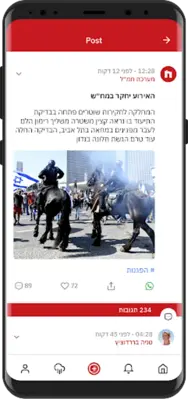 חמ"ל - חדשות מתפרצות בזמן אמת android App screenshot 3